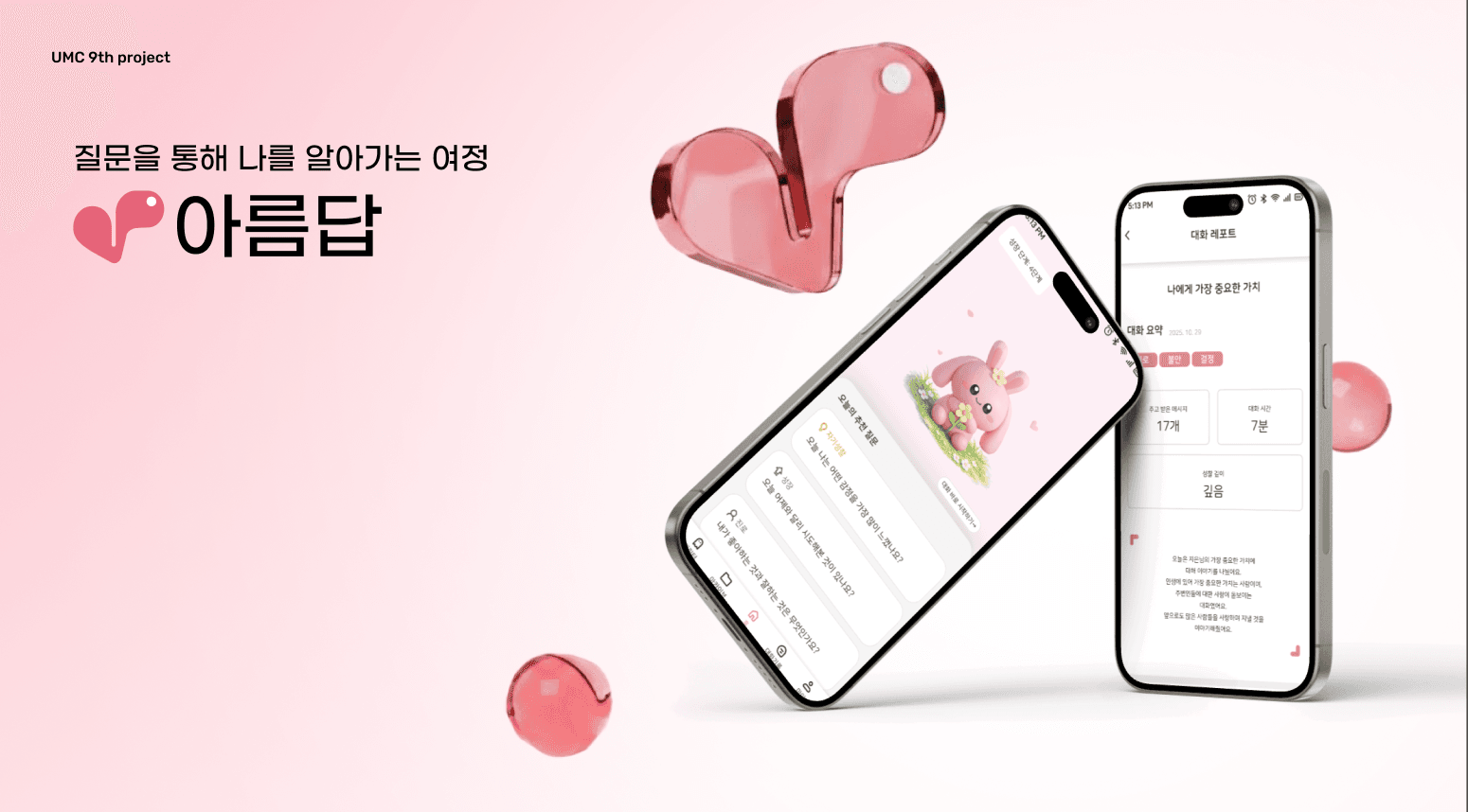 Areumdap 대표 이미지